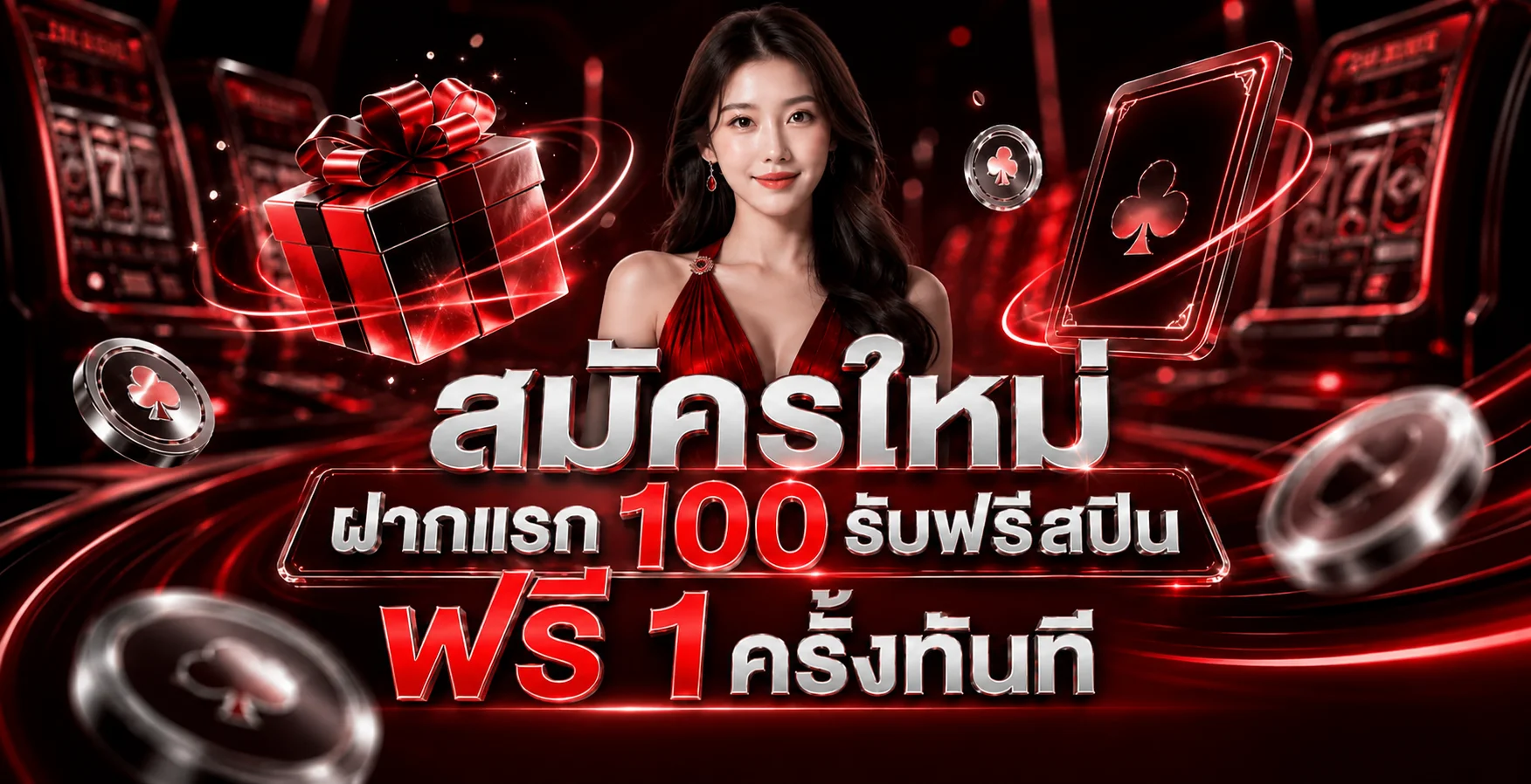 โปรโมชั่นสมาชิกเดิม KAIJU168 พร้อมตัวละครแฟนตาซี