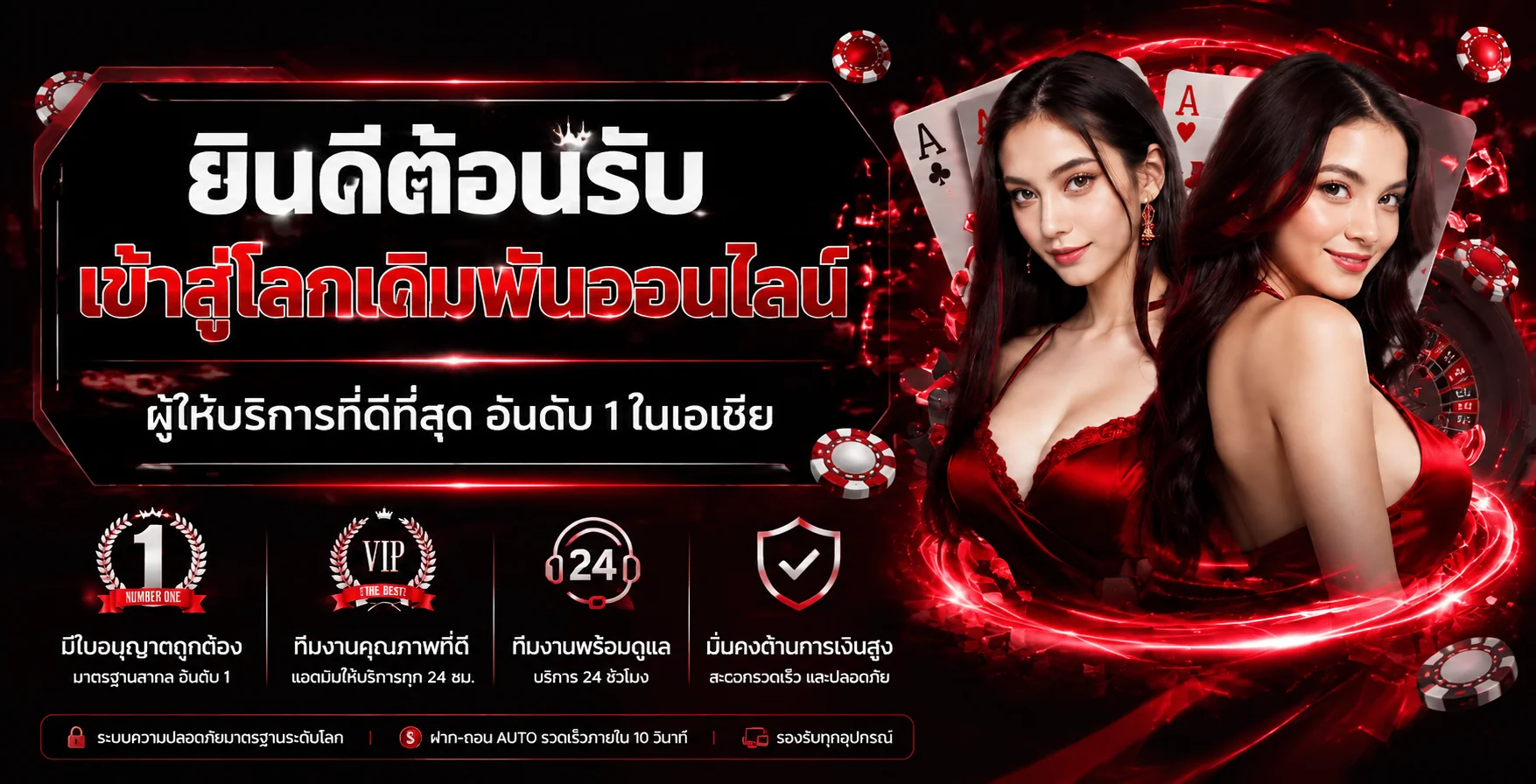 โปรโมชั่นสมาชิกใหม่ KAIJU168 โทนแดงดำ