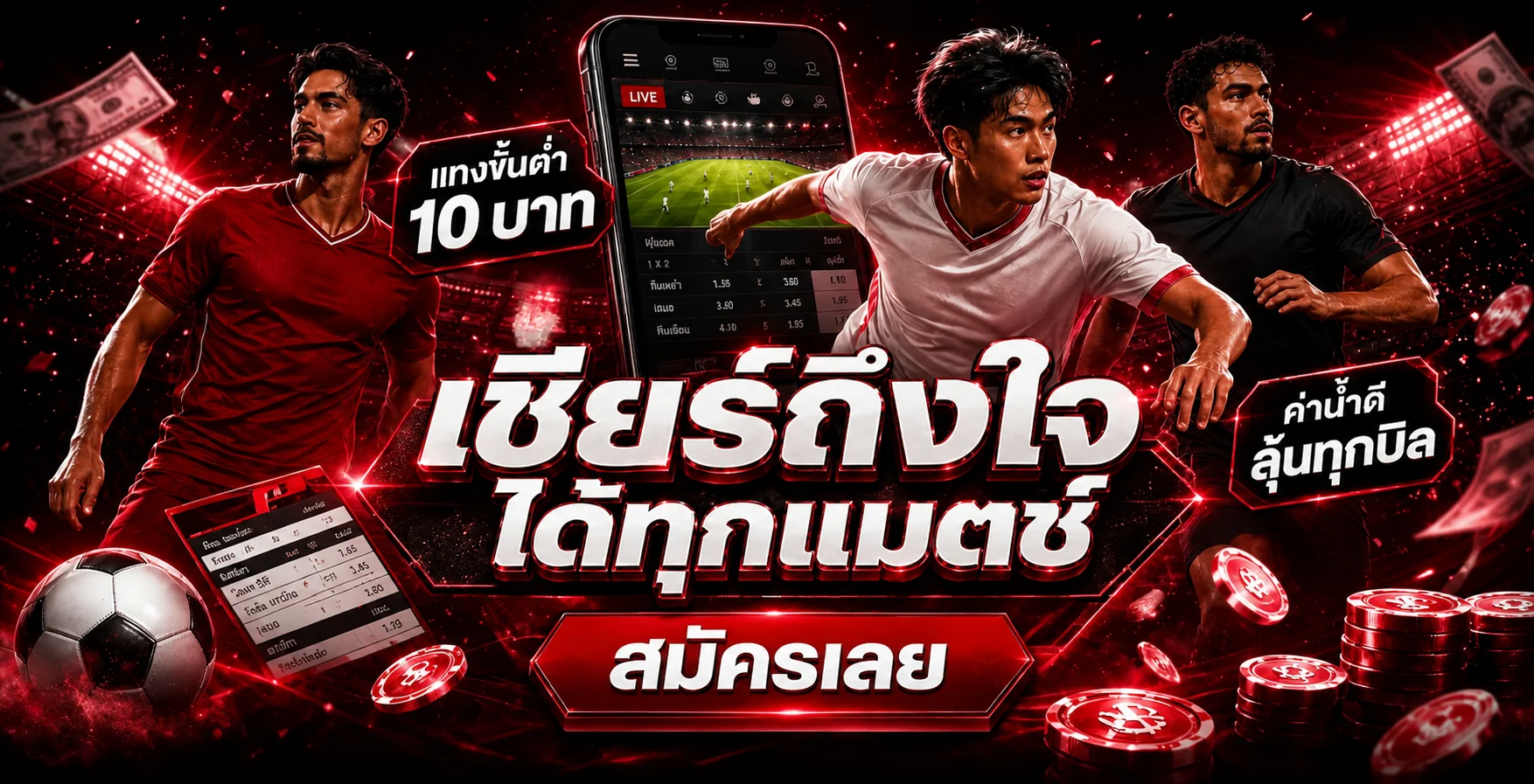 โปรโมชั่นฝากต่อเนื่อง KAIJU168 โทนแดงทอง